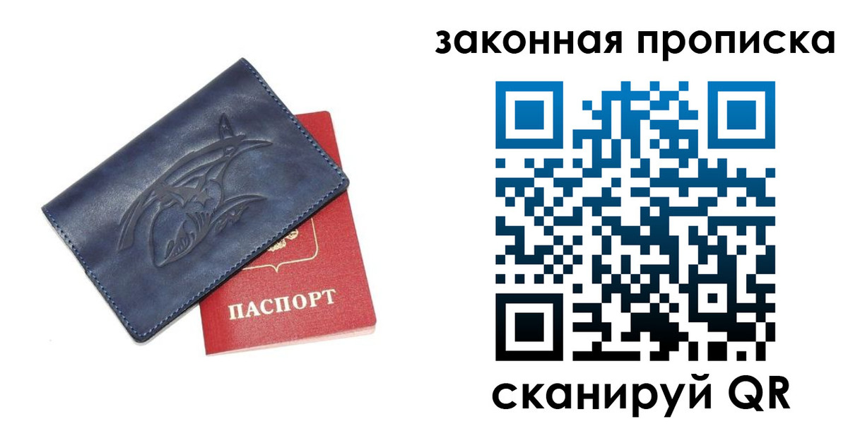 прописка поиск в Саяногорске