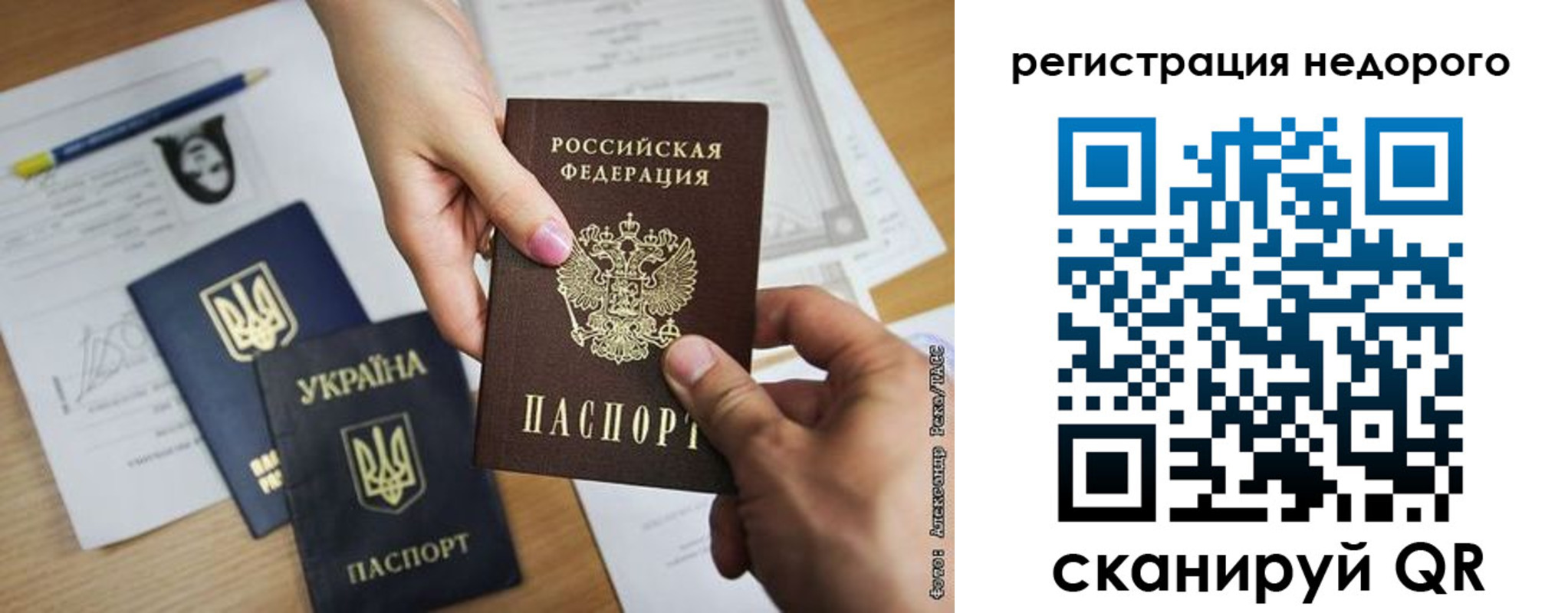 прописка в Саяногорске