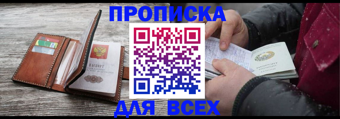 регистрация для дет. сада в Саяногорске