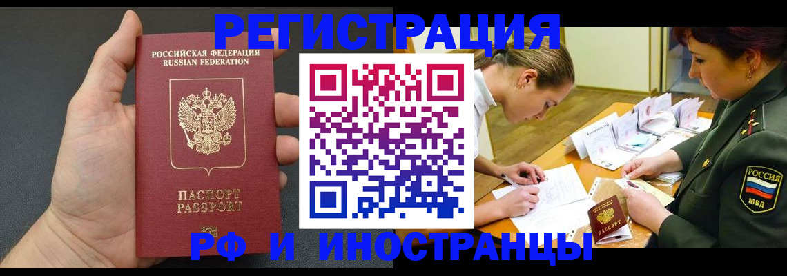 прописка законно в Саяногорске
