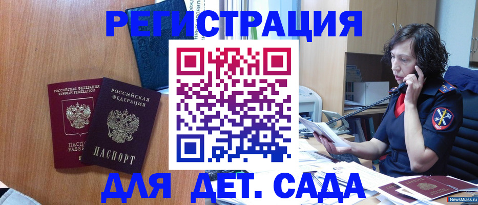 прописка поиск в Саяногорске