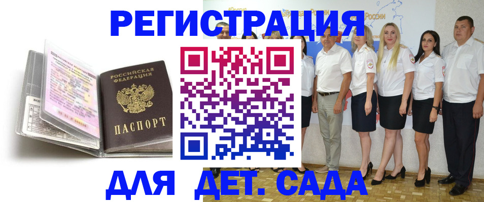 прописка в Саяногорске