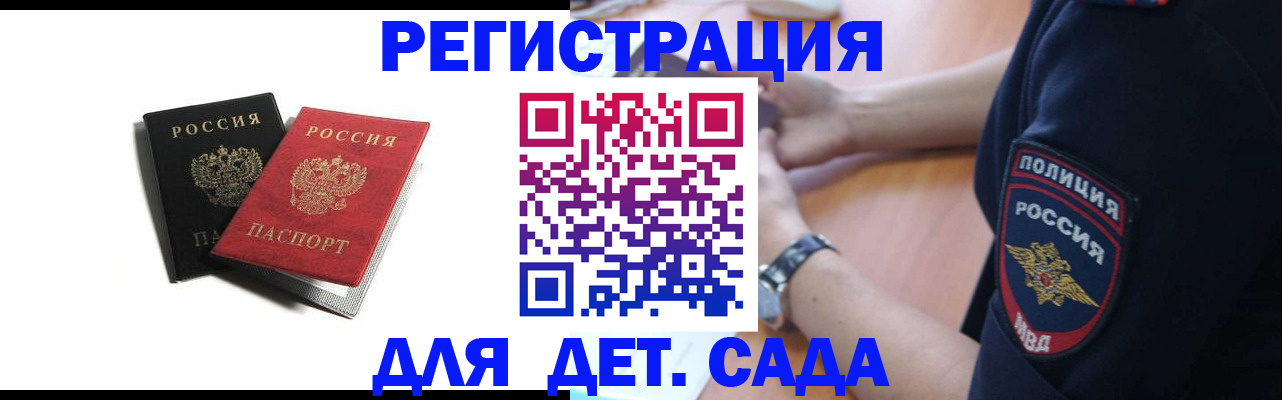 прописка поиск в Саяногорске