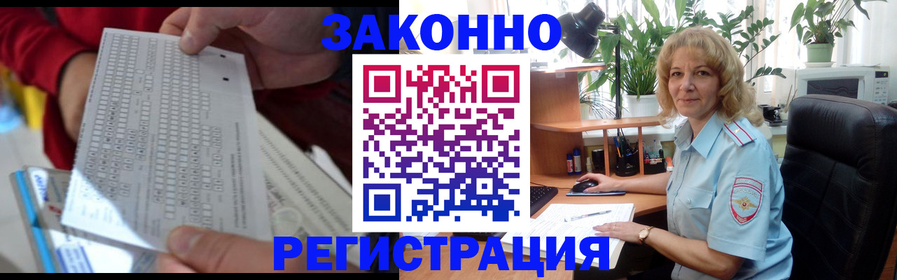 временная регистрация собственник в Саяногорске