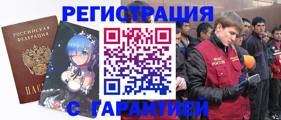 временная регистрация собственник в Саяногорске
