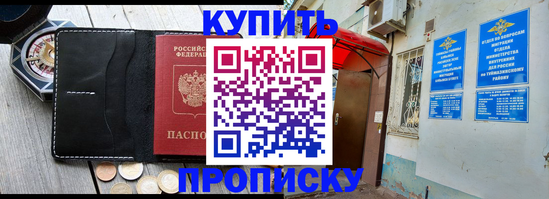 регистрация для школы в Саяногорске